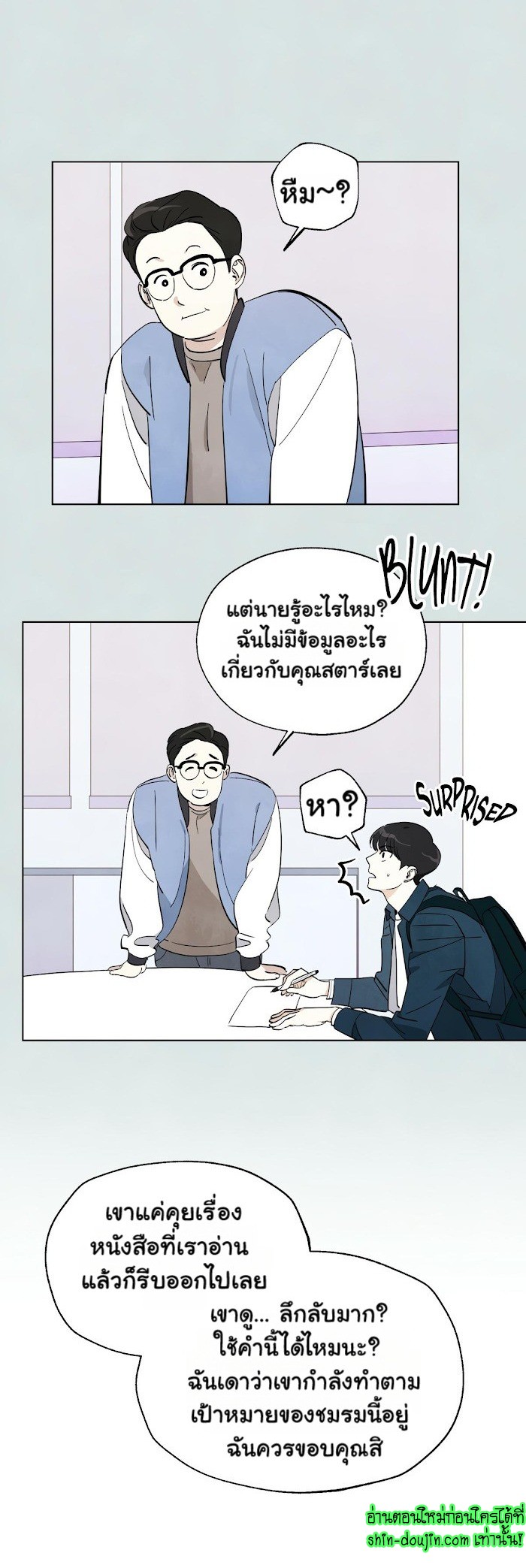 I want to go see the stars EP 2